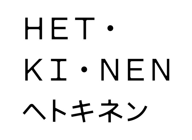 Hetkinen - Ruohonjuuri